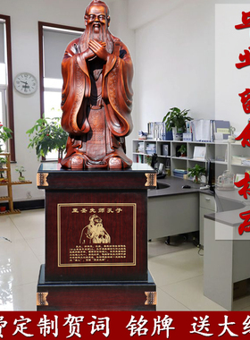 落地孔子像摆件雕像学校校庆礼品毕业生送母校Q老师礼物大型纪念