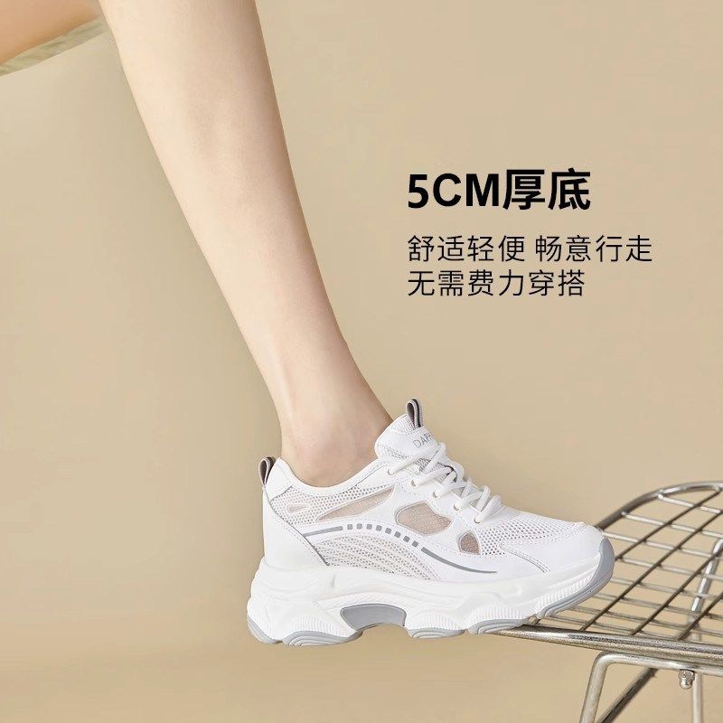 厚底老爹鞋女2025夏p季新款凉鞋网面透气网鞋内增高休闲运动小白,女鞋,时尚休闲鞋,淘宝优惠券,粉丝福利购,淘宝优惠卷
