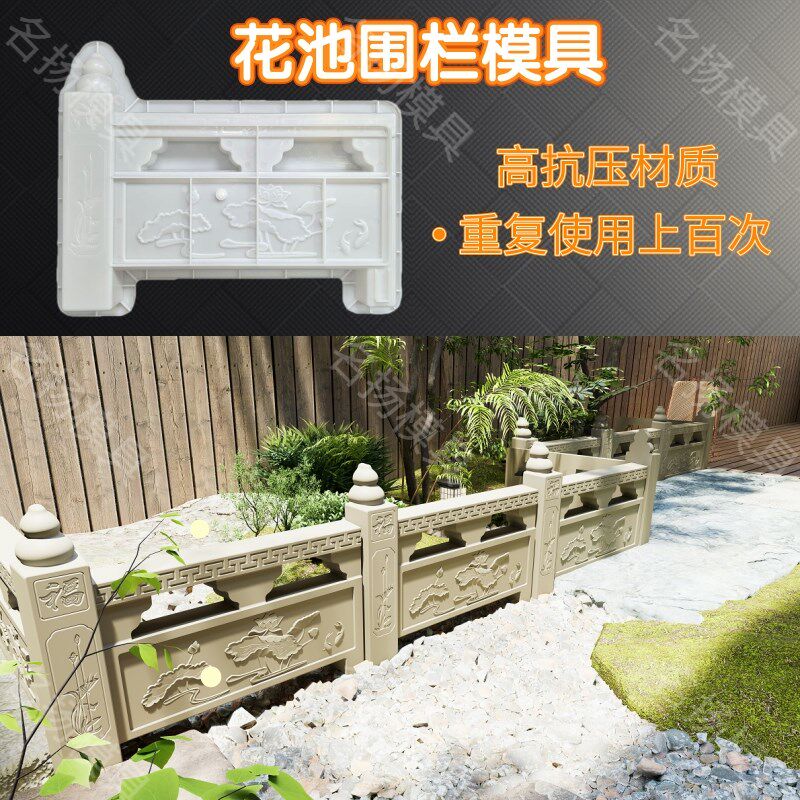 水泥花池围栏模具花坛菜园v农村改造花池砖地铺石塑料水泥预制模