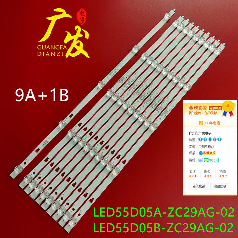 适用乐视D55PUCNN灯条LqED55D05A/05B-ZC29AG-02背光灯5灯电视机