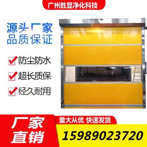 PVC快速卷帘h门洁净车间净化感应门自动升降电动卷闸门工业高速门