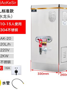20L升全自动电热水烧水桶工厂工地大容量茶O水炉饮水机商用开水器