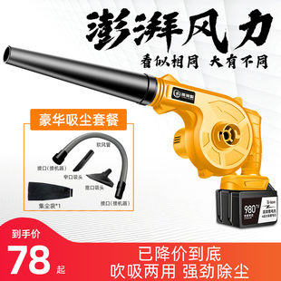 充电式吹风机锂电鼓风机大功x率工业小型车载吸尘吹灰吹雪除尘器