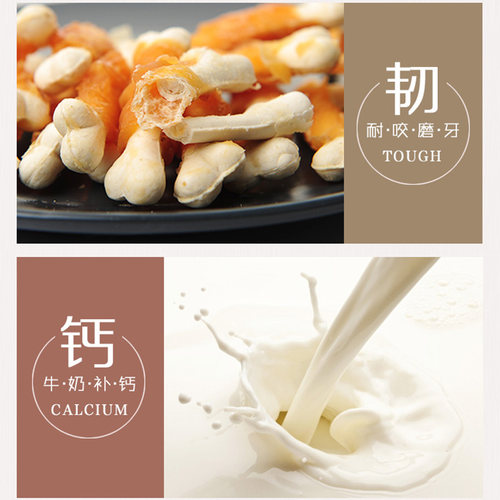 Hoopet鸡肉j绕牛奶骨430g狗狗零食磨牙棒洁齿骨宠物咬胶宠物狗零