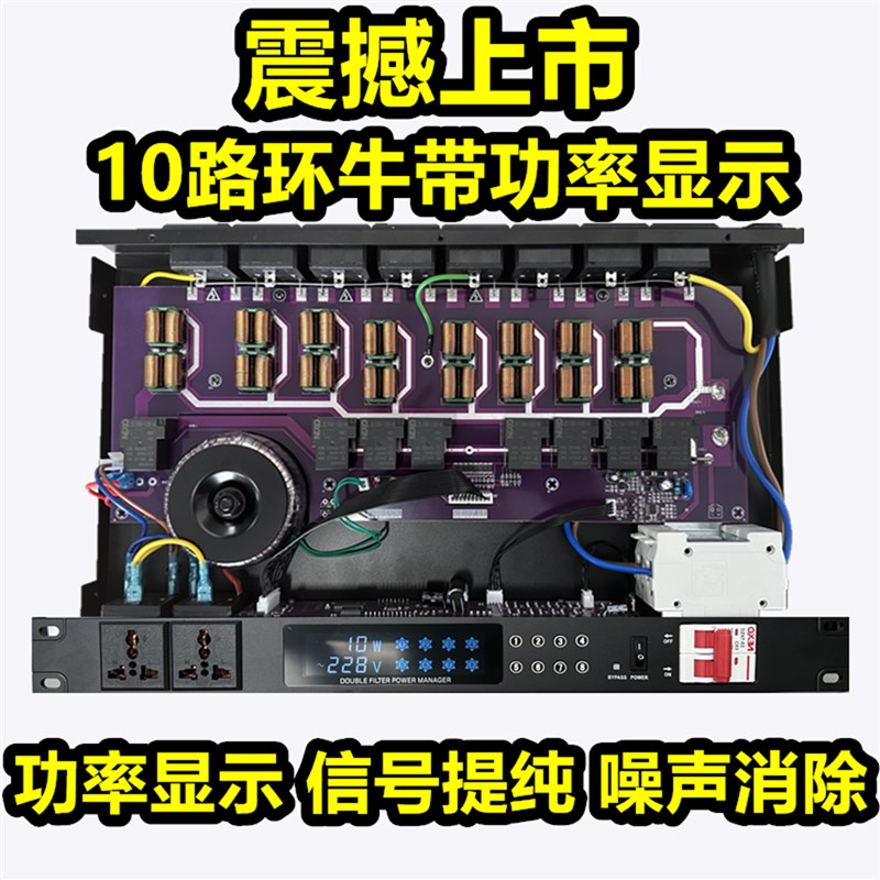 专业8路环牛变压器带滤波时序 大功率电源舞台P插座顺序控制管理