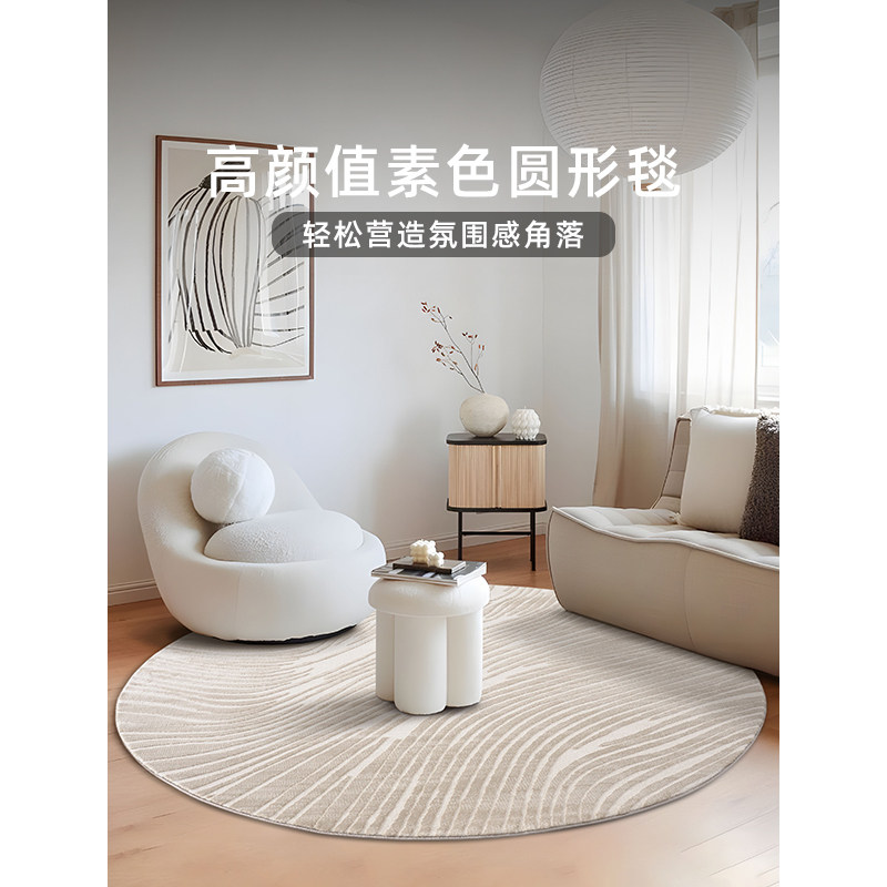 伽音 高级感素色圆形大地毯y现代简约客厅弧形沙发茶几毯衣帽间