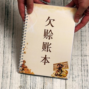 客户欠款登记本货款欠账公司档口店铺赊K账管理记录表货物销售收