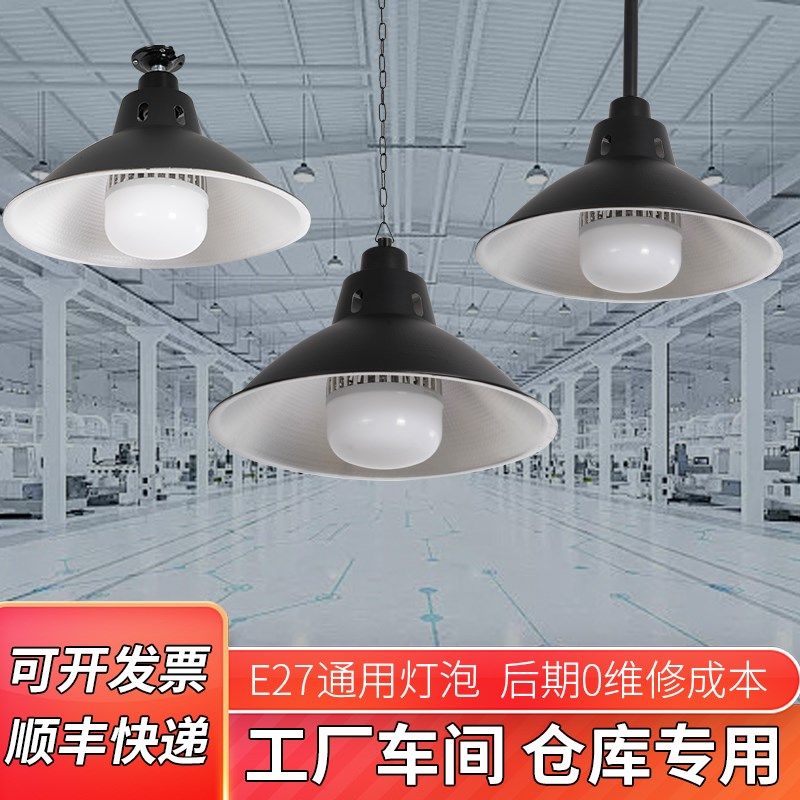 led工矿灯厂房灯E27灯泡灯罩工厂车间照K明节能灯led鳍片仓库店铺