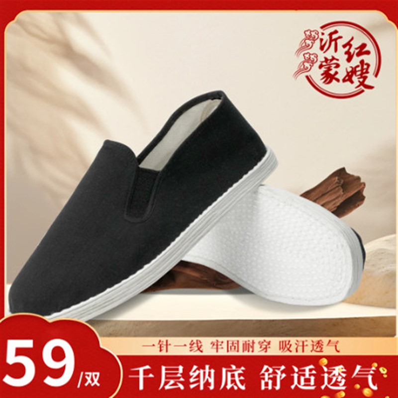 【千层底升级款】沂蒙红嫂老布鞋超纤J皮耐磨透气软底吸汗养脚