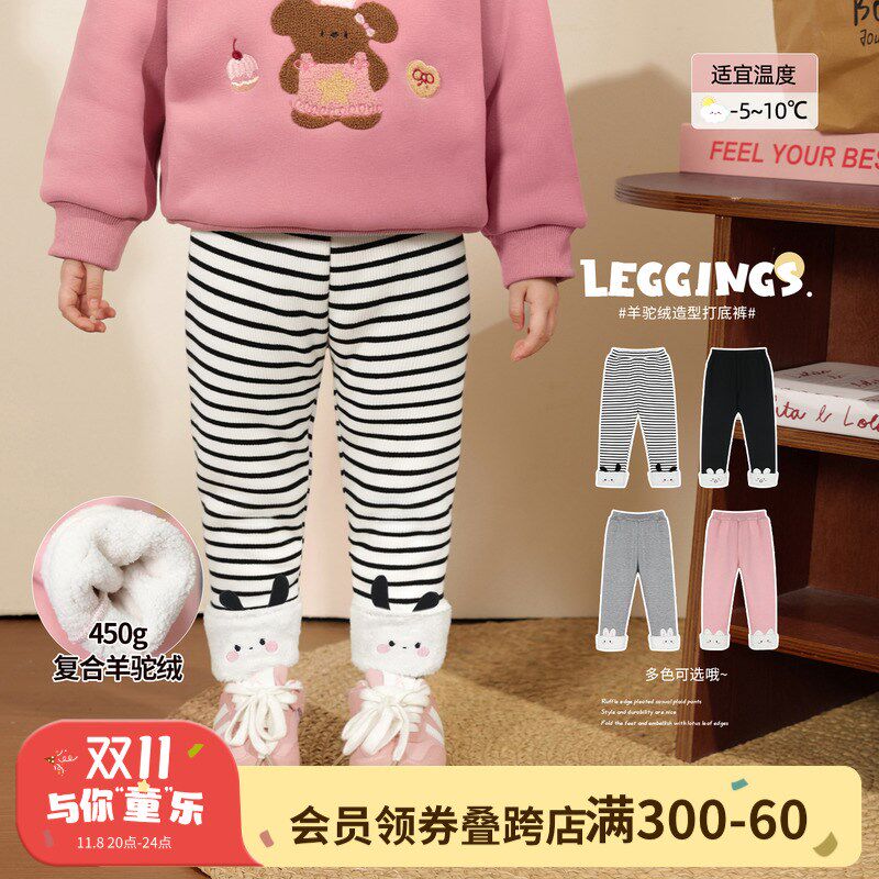 小o爸女婴童 女宝加绒打底裤婴儿2024冬季新款宝宝U条纹拼接保暖