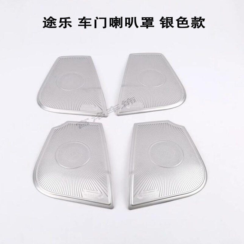 适用于途乐y62车门防踢垫 途乐车门F喇叭罩改装专用内饰车门装饰