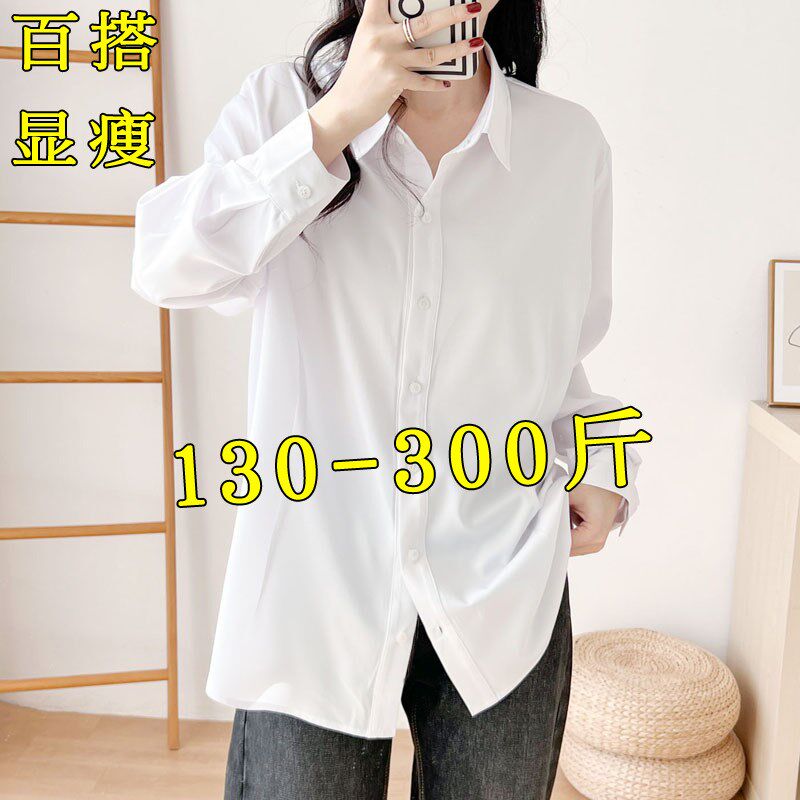 特大码白衬衫女30l0斤宽松200胖mm显瘦职业衬衣正装长袖内搭打底