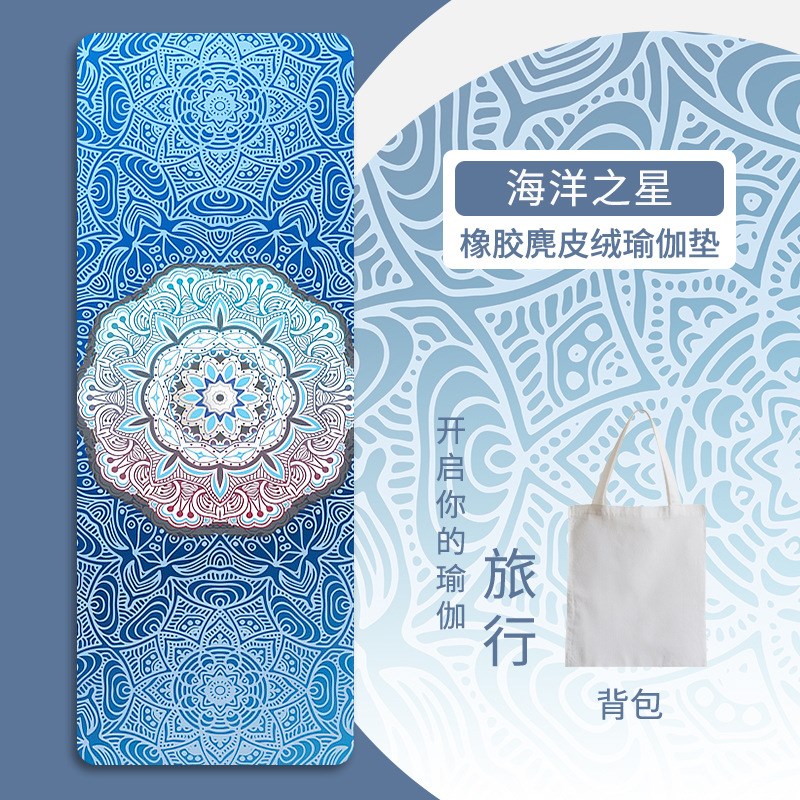 瑜伽垫布铺巾皮绒j鹿皮绒防滑薄款专业便携吸汗女生专用垫子瑜伽