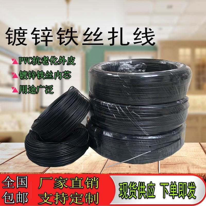 绑线通信光缆绑扎线包塑镀锌铁丝绑线电力彩色Q光伏工程扎丝绑线C