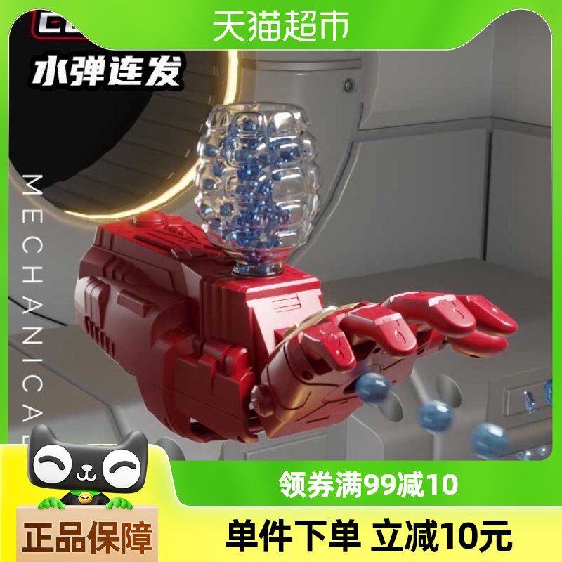 钢铁机器人电动连发可p穿戴手臂儿童玩具机械侠水珠弹发射新年礼