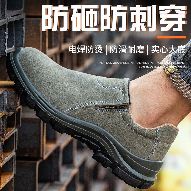 一脚蹬劳保鞋男款女士建筑工地电D焊工耐磨防砸防刺穿钢头工作,居家日用,防护鞋,淘宝优惠券,粉丝福利购,淘宝优惠卷