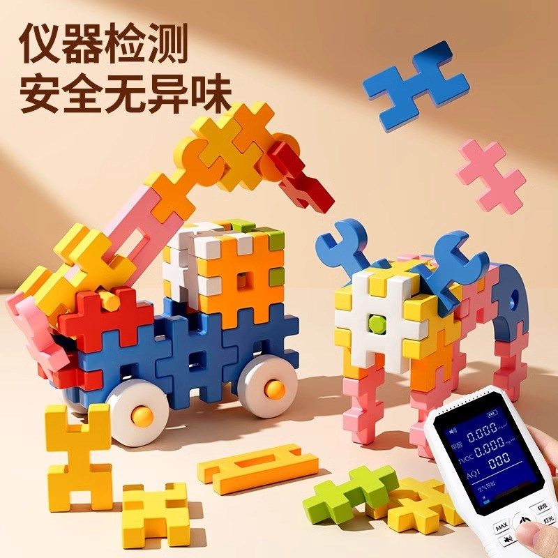 儿童拼插大颗粒软积木diy拼图益智拼装玩具男女孩0T到3岁以上宝宝,玩具/童车/益智/积木/模型,普通塑料积木,淘宝优惠券,粉丝福利购,淘宝优惠卷