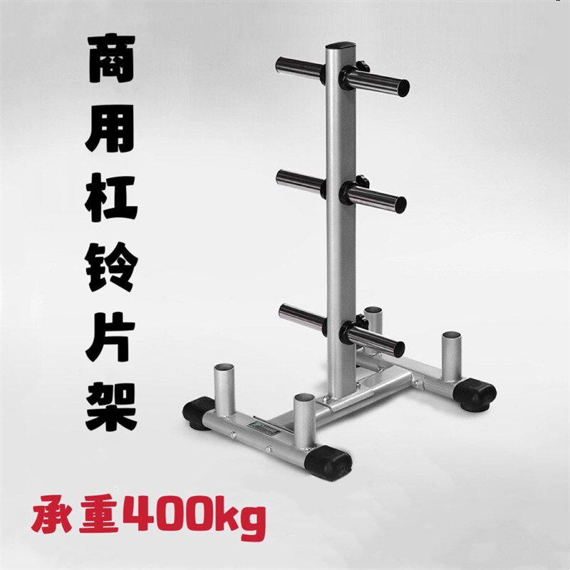 杠铃片架杠铃杆奥杆n收纳整理架家用商用健身房大孔片放置收纳层