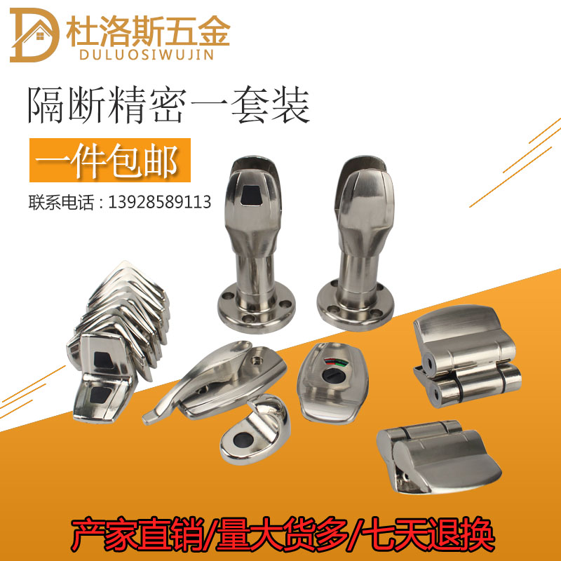 卫生间隔断配件套装洗手间v隔断配件合页支撑脚角码厕所配件指示