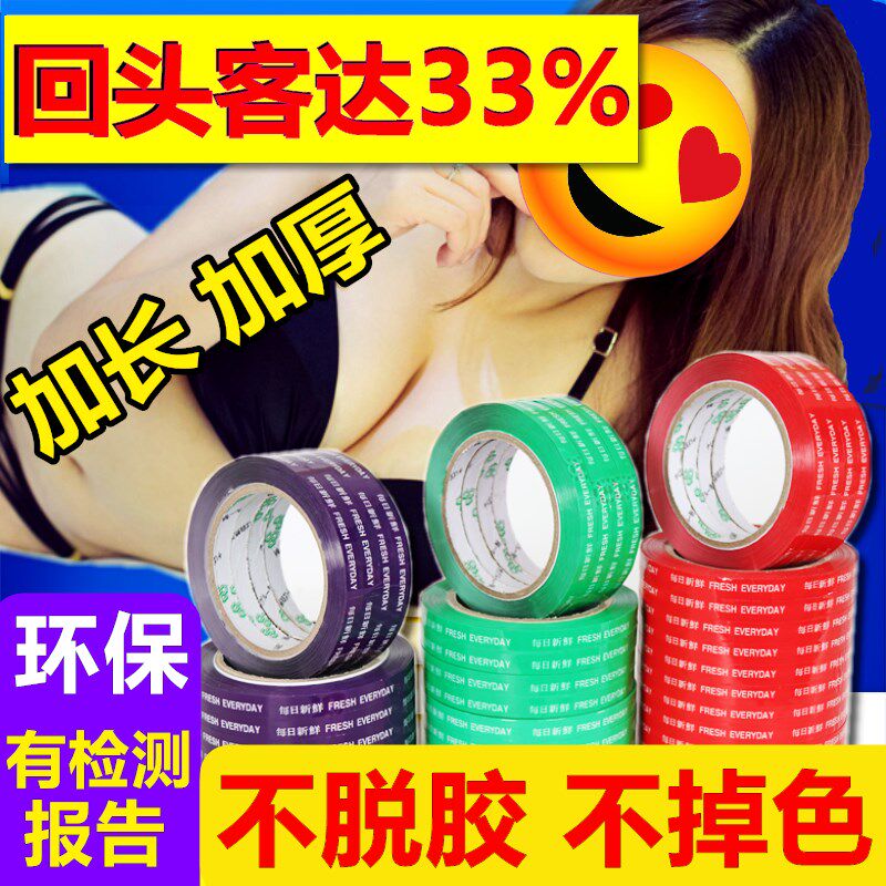 超市蔬菜捆扎胶带 扎口机胶带果蔬生鲜捆绑胶带 捆U菜胶带绑菜胶