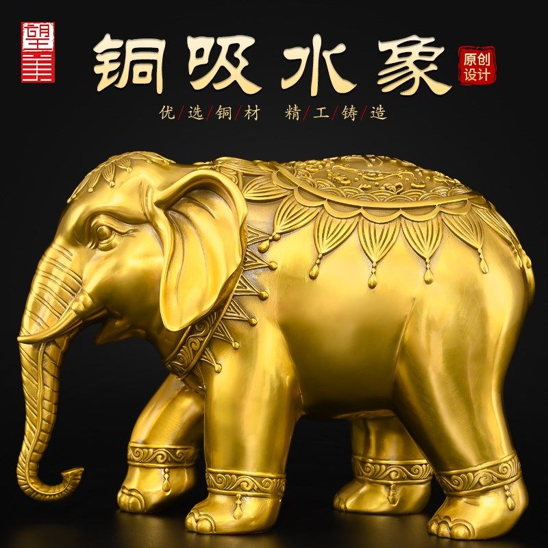 铜大象摆件一对黄铜制吸r水象招客厅玄关门口财直鼻子朝下大号铜