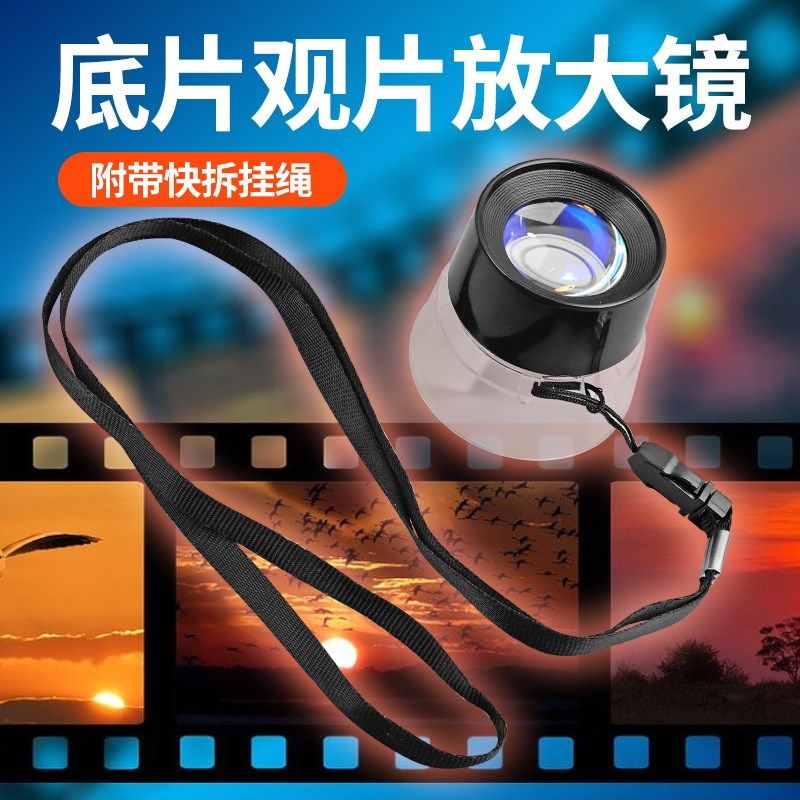 10倍圆筒底片放大o镜便携放大观察相机胶片老底片高清光学镜片