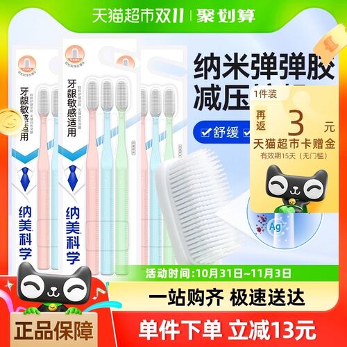 纳美纳米抗菌软毛牙刷9支成人清洁家用家庭组合S装牙缝刷情侣专用