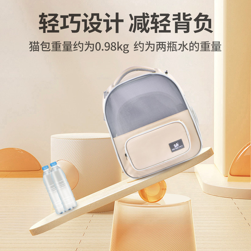 猫包外出便携猫咪双肩o包透气书可拓展大容量扩宠物防应激夏天背,宠物/宠物食品及用品,背包/箱包,淘宝优惠券,粉丝福利购,淘宝优惠卷