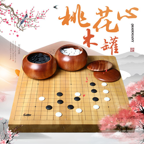 围棋五子棋儿童初学者护眼精瓷套装学生I成人围棋比赛标准双面棋