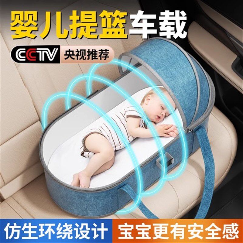 安全提篮婴儿车载可平躺初生摇篮手提睡篮外出便携W式新生儿出院