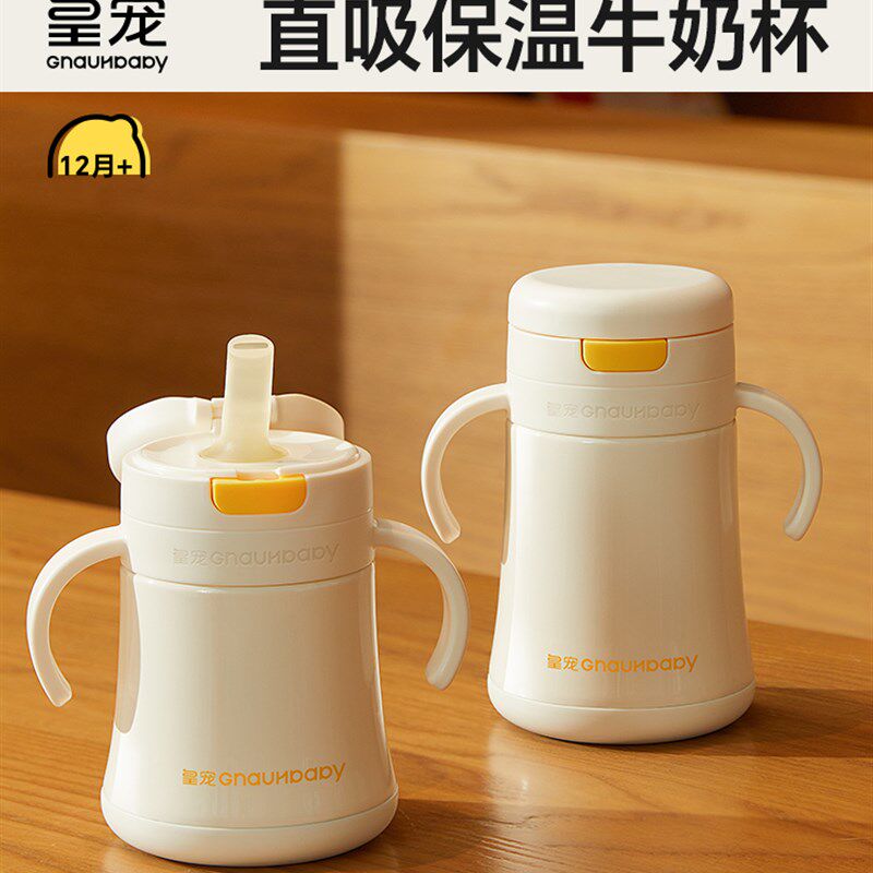 皇宠直饮保温牛奶杯1到3t岁以上宝宝喝水杯儿童学饮吸管杯直饮奶