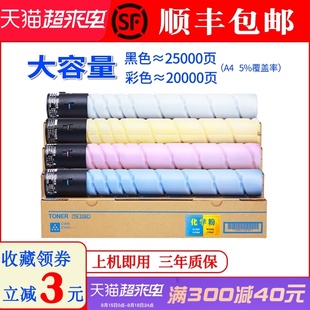 7128 适用柯尼卡美能达c221粉盒 c227墨 7122 7121 Bizhub TN221q