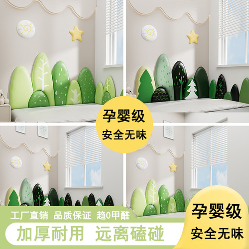 定制幼儿园墙面森林软包墙围卡z通儿童房榻榻米床头板靠背防撞墙