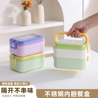 多巴胺饭盒24小时超长保温双层饭盒上班族2025新款可微波炉加热饭