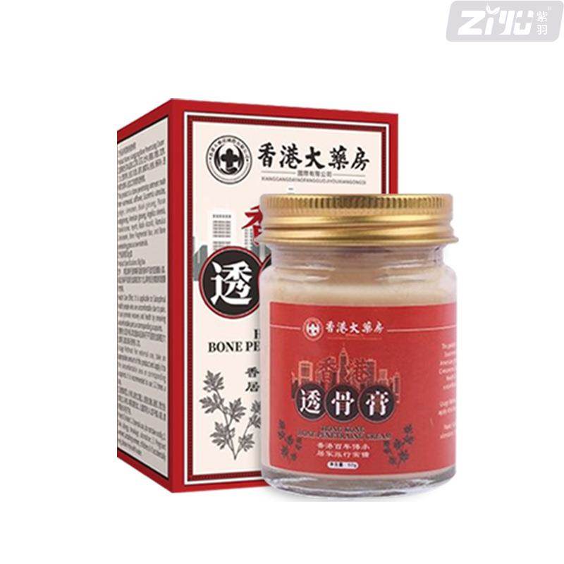 香港大药房透骨膏肩颈腰椎保健透骨膏膝盖腱鞘活络透骨按摩药膏ZY