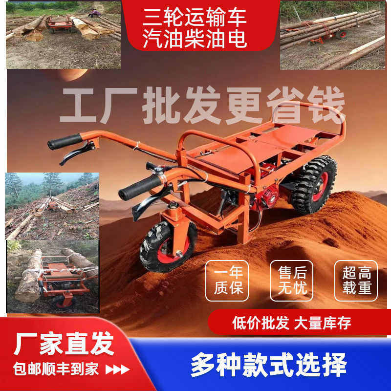 轻便汽油鸡公车柴油爬山虎大马力电动手推车三轮车爬坡果园运输车