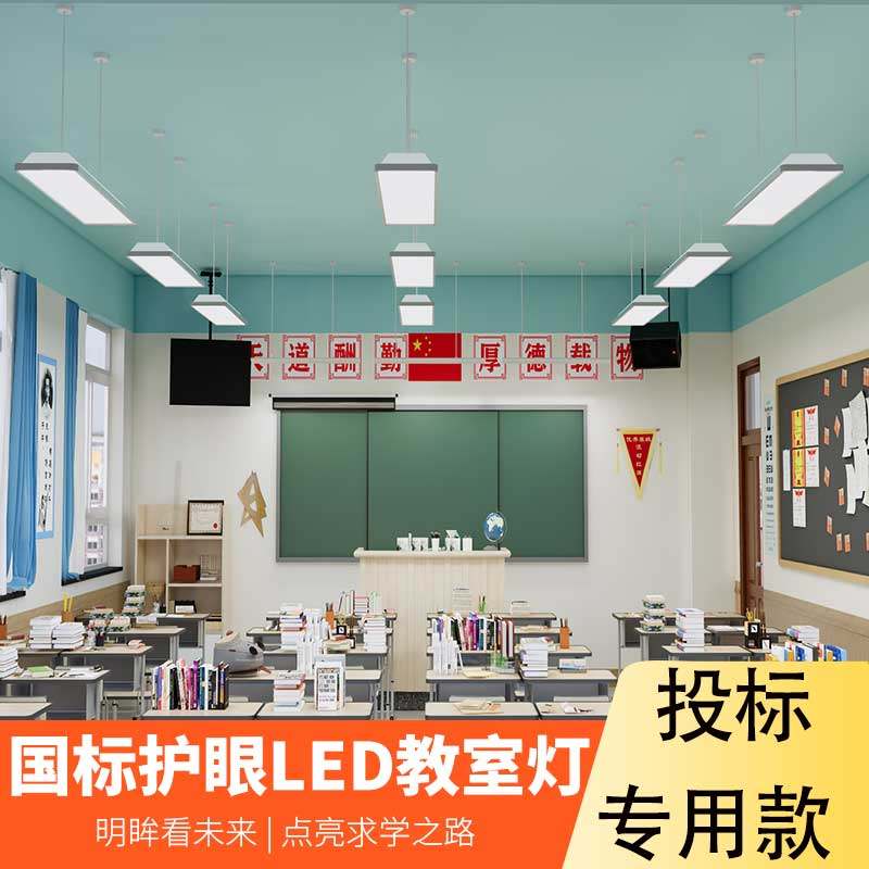 全光谱护眼吊灯儿童学习专用教室灯学习灯书桌阅读灯防蓝光护眼灯
