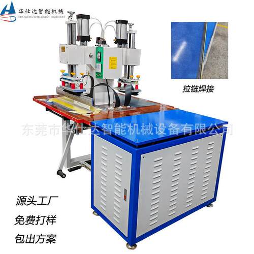 5KW气动式周波脚踏式电压机PVCTPU拉链焊接设备拉链热合机