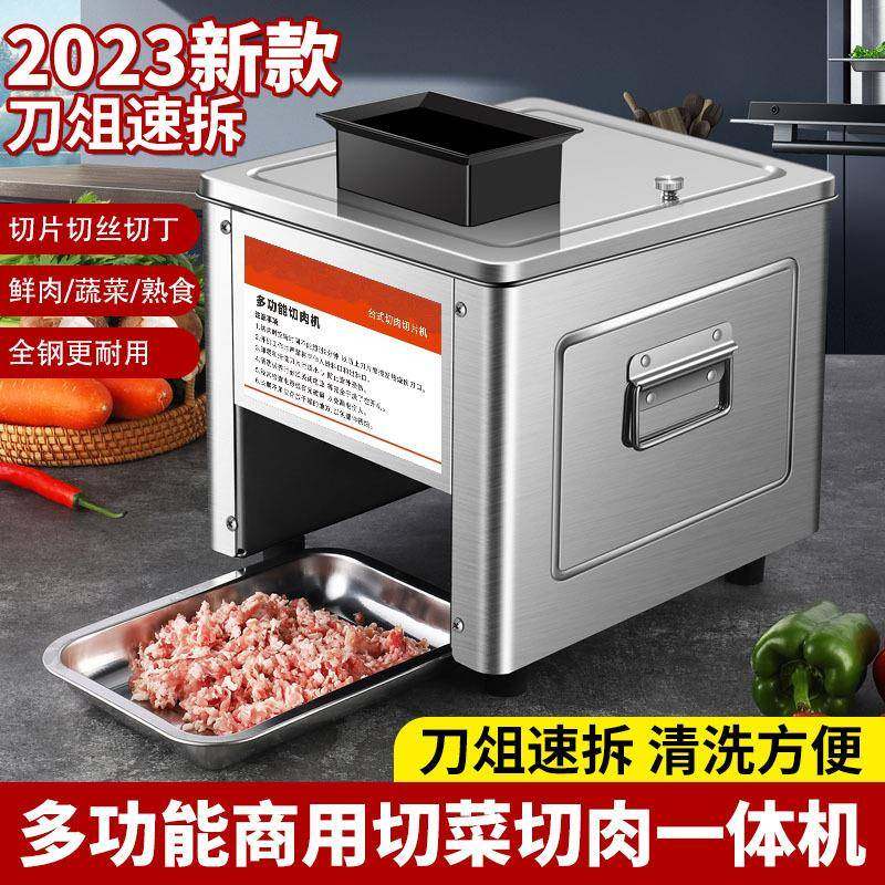 商用全自动切肉机电动不锈钢绞肉丁机切丝切蔬菜家用小型切片机,清洗/食品/商业设备,其他食品加工设备,淘宝优惠券,粉丝福利购,淘宝优惠卷
