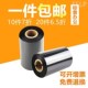 标签打印碳带纸 条码 蜡基碳带
