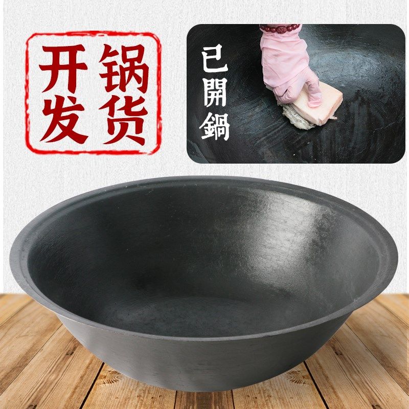 已锅农村老式传统大铁锅家用炒菜无涂层生铁锅柴火土灶用铸铁锅,厨房/烹饪用具,炒锅,淘宝优惠券,粉丝福利购,淘宝优惠卷