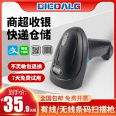 扫码 超市收银扫码 扫描器手持收付款 通用电子条码 枪 枪一二维码