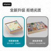 飞行棋儿童益智棋类大全棋盘跳棋多合一蛇棋五子棋冒险