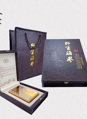 压纹海参包装盒海参礼盒一斤装海参礼品盒通用海参盒空盒