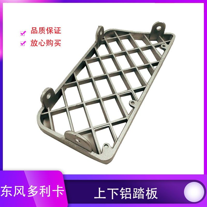 东风多利卡福瑞卡凯普特劲诺金霸康霸锐铃力拓上下车铝踏板脚踏板,汽车用品/电子/清洗/改装,驾驶室脚踏板,淘宝优惠券,粉丝福利购,淘宝优惠卷