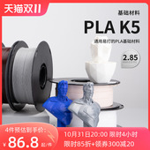 打印材料快速易打韧性 印表耗材 型 线径.适用