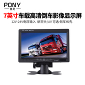 N汽车9寸车载显示器倒车影像监视器显示屏幕
