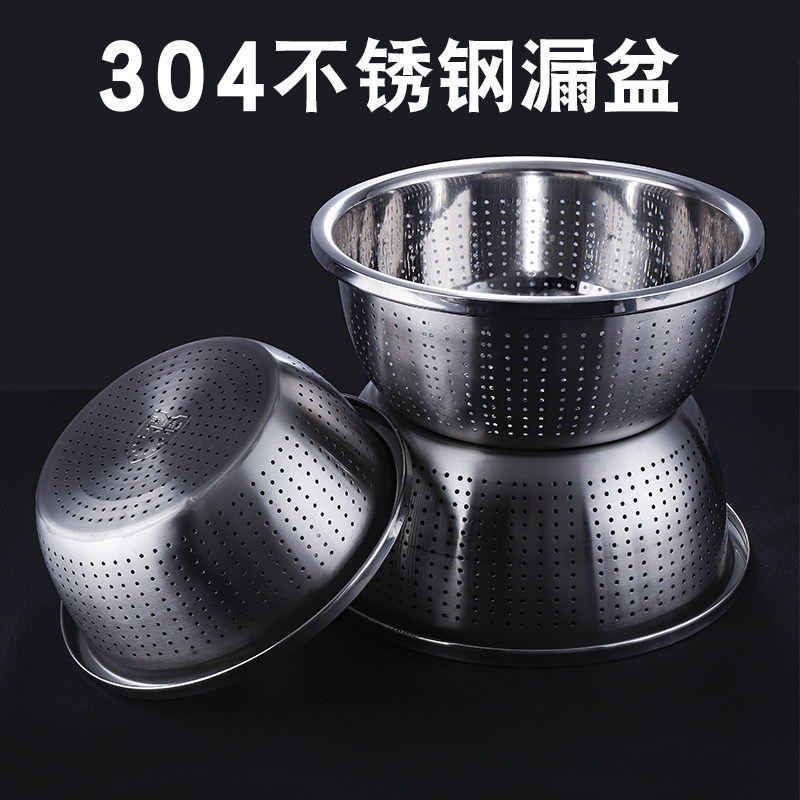 304不锈钢盆子漏盆沥水盆洗菜盆家用厨房洗米筛淘米沥水篮沥水筐