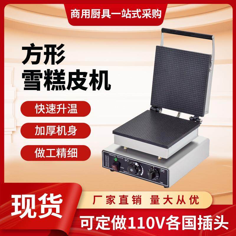鸡蛋卷机商用电饼铛冰淇淋皮筒虾片脆皮机器锅炉电热雪糕皮机摆摊,清洗/食品/商业设备,其他食品加工设备,淘宝优惠券,粉丝福利购,淘宝优惠卷