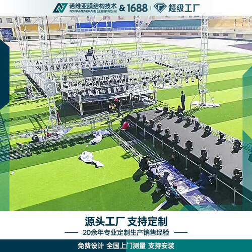 铝合金桁架插销架灯光架舞台厂家背景舞台铝合金会展活动广告价格